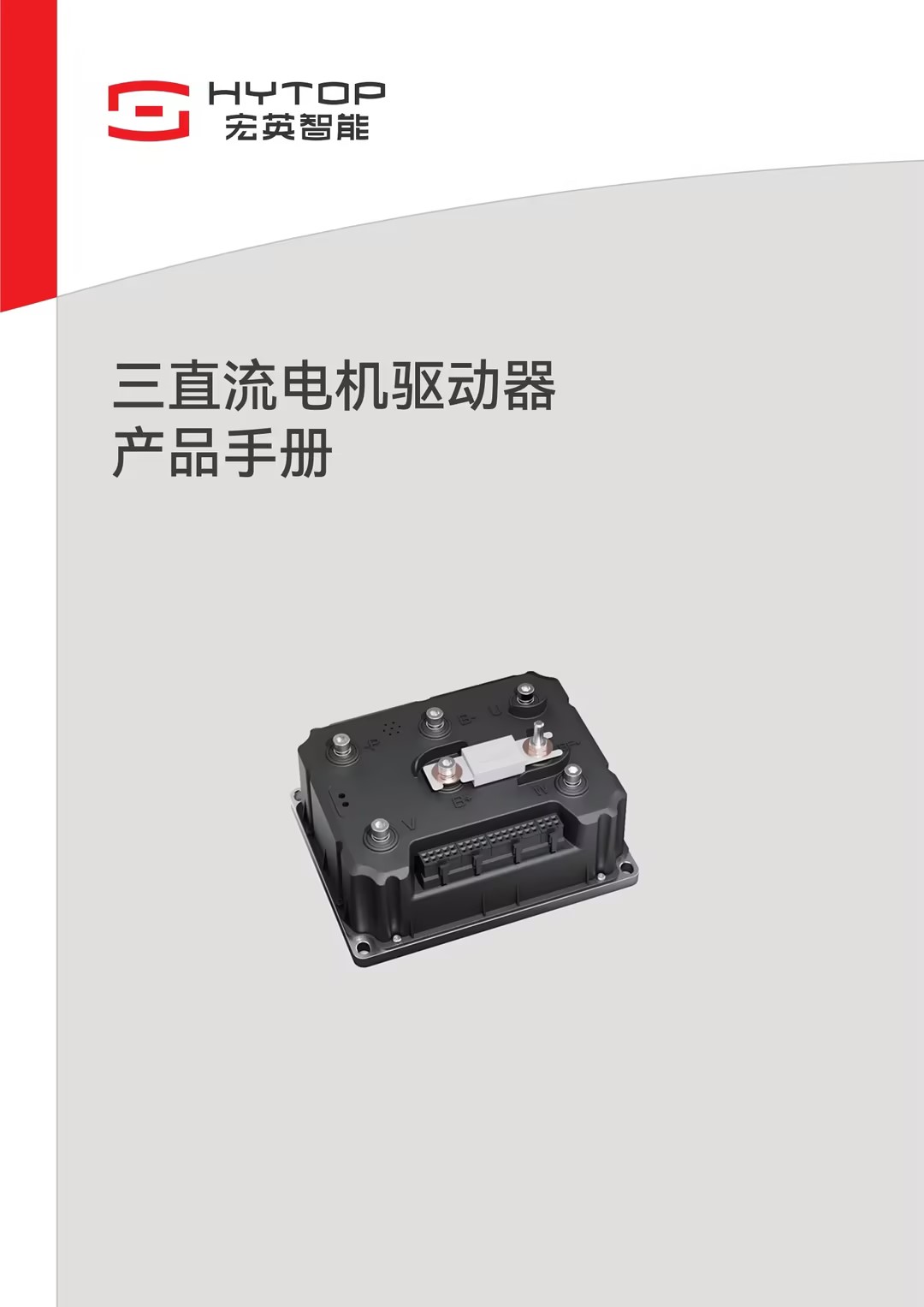 三直流電機(jī)驅(qū)動器